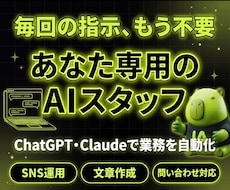 あなただけのAIスキルを作ります イメージ1