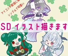 シンプルかわいいデフォルメイラスト描きます イメージ1