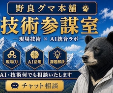 AI・技術何でも相談いたします イメージ1