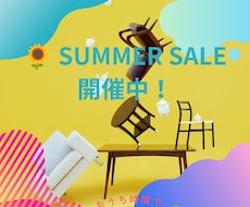 夏休み！☆彡収納・レイアウトのご相談承ります イメージ1