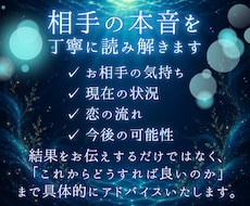 タロットで相手の本音と恋の行方を占います イメージ1
