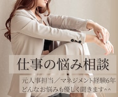 仕事で自信を無くしたあなたに優しく寄り添います イメージ1