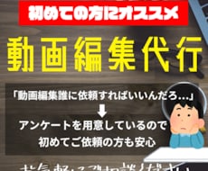 丸投げOK！YouTube向け動画編集を代行します 〜お客様に寄り添う丁寧な対応を心がけます〜