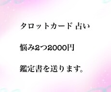 占い2つ、占います イメージ1