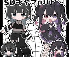 可愛いSDイラスト制作します イメージ1