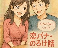 あなたの恋バナお聞きします 恋に疲れた夜、電話で一息しませんか❣️