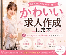 応募につながる求人画像をデザインします 応募が来ない原因、一緒に解消しましょう
