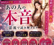 復縁・片思い・相手の気持ちを霊視で読みます