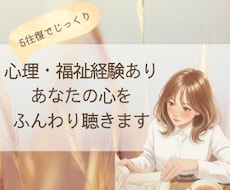精神保健福祉士があなたのお話に寄り添います イメージ1