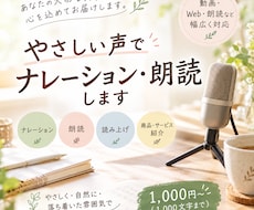 やさしい声で、ナレーション・朗読・文章を読みます イメージ1