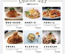 お店のメニューつくります イメージ1