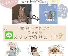 ご家族様の可愛いLINEスタンプ作成します イメージ1
