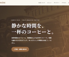 高速できれいなLP・ホームページ制作します イメージ1