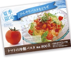 飲食店のメニュー表を作ります イメージ1