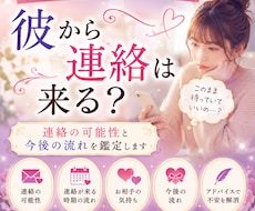 彼から連絡は来る？今後の流れを占います イメージ1
