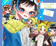 可愛いイラストをお描きします イメージ1