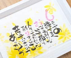 世界にひとつの「心を結ぶ言葉の贈り物」を描きます 読むたびに心がやわらぐ “言葉の贈り物”