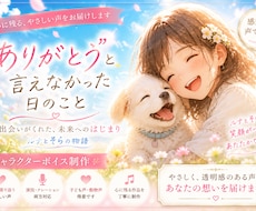 ほのぼの系｜ナチュラルボイスお届けします イメージ1