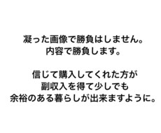 知っておきたい0円でできる自動収入化副業教えます