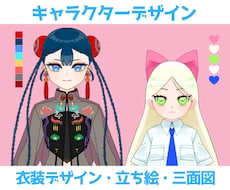 オリジナルキャラクターのデザイン承ります イメージ1