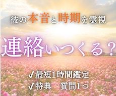 あの人から連絡が来る日を具体的に特定します いつ来るのか・なぜ来ないのか明確にします
