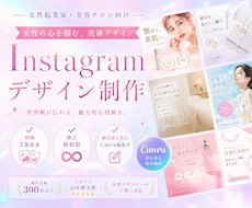 海外風/モダンなInstagramの画像つくります 女性のビジネスをデザインでサポートします/英語対応可能です◎