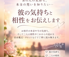 好きな人との恋愛相性を古くからある占術で鑑定します イメージ1