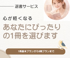 もう頑張れない日に読む1冊選びます イメージ1
