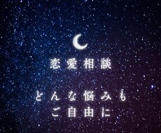 貴方に寄り添った恋愛を占います