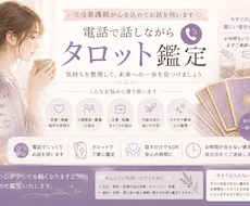話しながらタロット鑑定します イメージ1