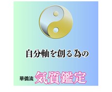 自己分析から具体的な改善策をお伝えします イメージ1