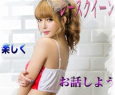 レースクイーンが恋人に！❤️優香がお相手いたします いつもは一人が好きなあなただけど、寂しい時はお電話ください