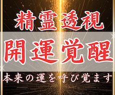 人生の停滞を読み解き運を動かします イメージ1