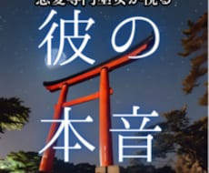 20年の占い師経験で魂の癒しへと導きます イメージ1