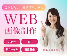 こうしたい！をデザインとしてお届けします イメージ1