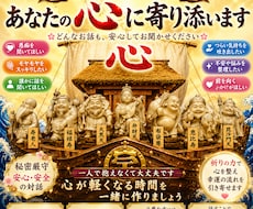 現役祈祷師が愚痴も怒りも寂しさも話し相手になります イメージ1
