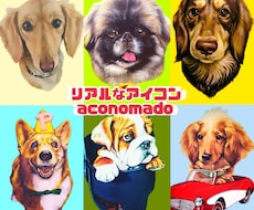 アクリル絵の具であなたの家族を描きます イメージ1