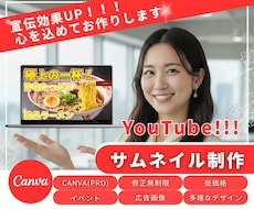 クリックされる女性向けサムネ画像作ります イメージ1