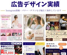 Instagram広告画像をデザインします イメージ1