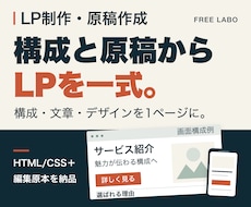 LP（ランディングページ）を1ページ制作します イメージ1