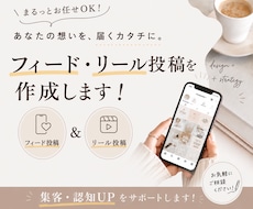 あなたの世界観に合わせた投稿を制作をします イメージ1