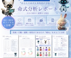 四柱推命を統計的に分析｜運の流れを見える化します イメージ1