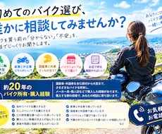 初めてのバイク選びの相談ききます イメージ1