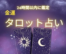 本格タロット鑑定で導く現状打破！迷いを解消します イメージ1
