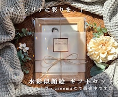 似顔絵ギフトセット◇プレゼント似顔絵描きます イメージ1