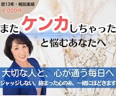 喧嘩が減る コミュニケーション 法をサポートします イメージ1