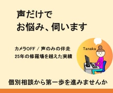 現場25年。管理職の孤独に寄り添います 現場の孤独な研修担当者へ。あなたの違和感を教えてください。