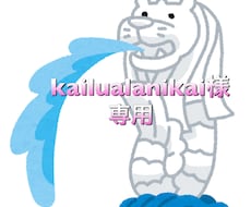 企画+サムネ+YouTube編集承ります ⭐︎kailualanikai様専用⭐︎