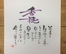 筆文字書きます イメージ1