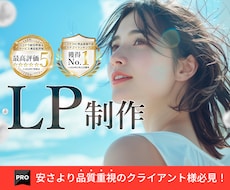 EC販促のカギ！購買心理に効くLP制作します コーディング不要・構成ありの方限定！